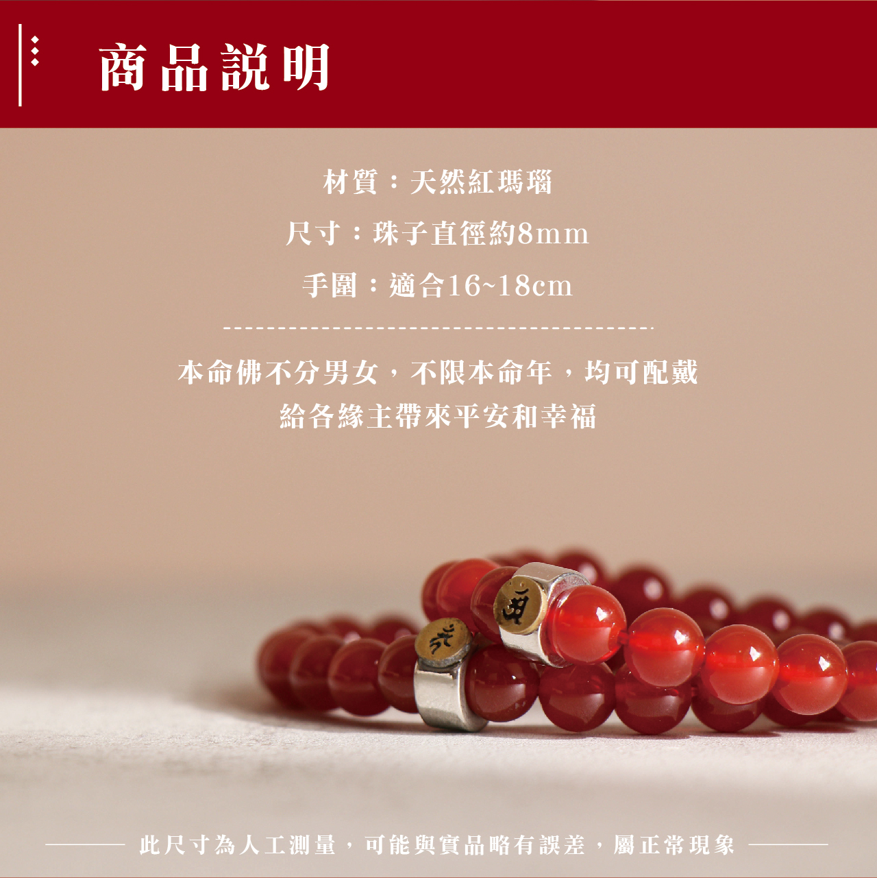 聚寶閣】天然紅瑪瑙本命佛手珠-兔｜守護神｜文殊菩薩｜手鍊