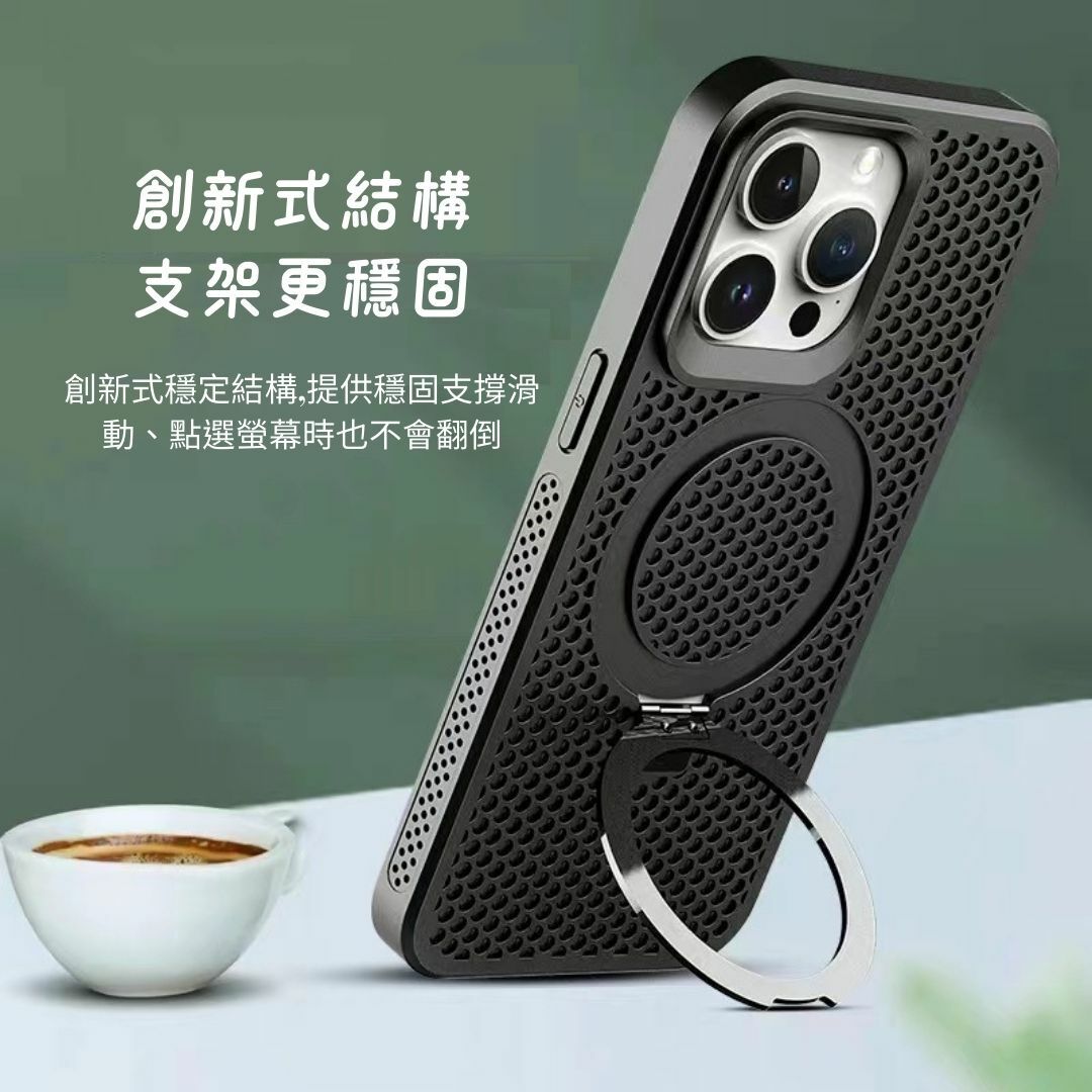 支架版【冰磁散熱磁吸殼】4000個散熱孔 極致輕薄磨砂手感 新改版 磁吸支架 135° 指環支架 適用於 iPhone 16系列15系列14系列13系列12系列