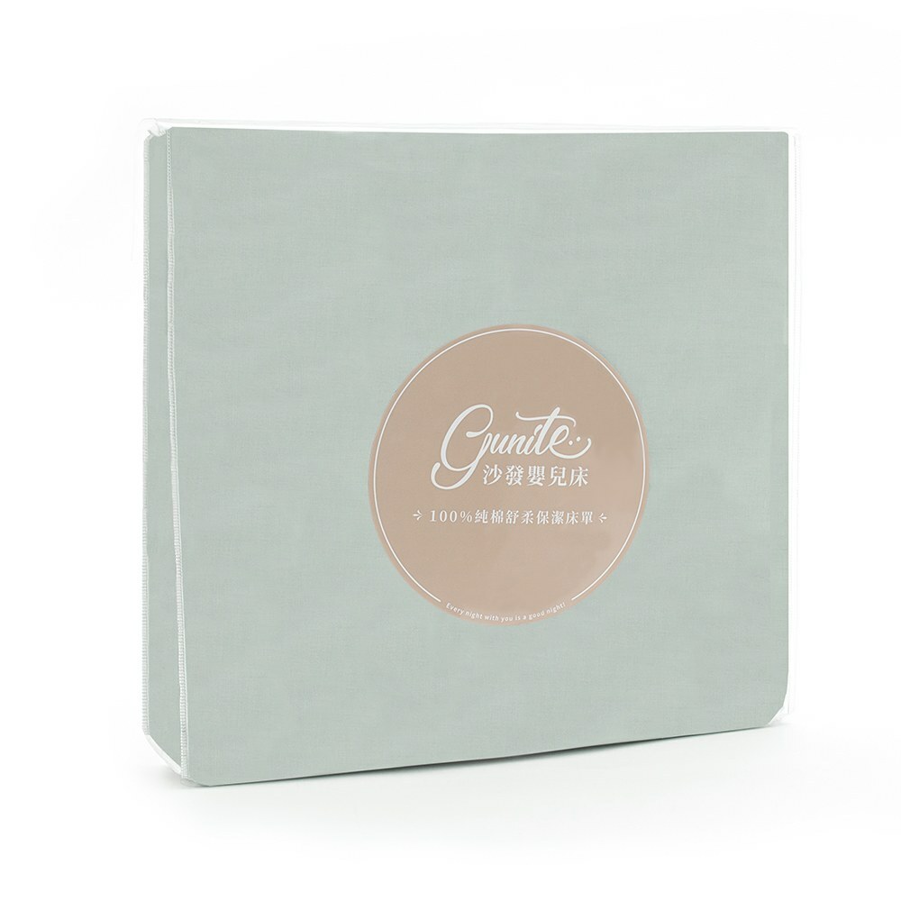 gunite 第三代100%純棉舒柔保潔床單92x142｜莫蘭迪綠