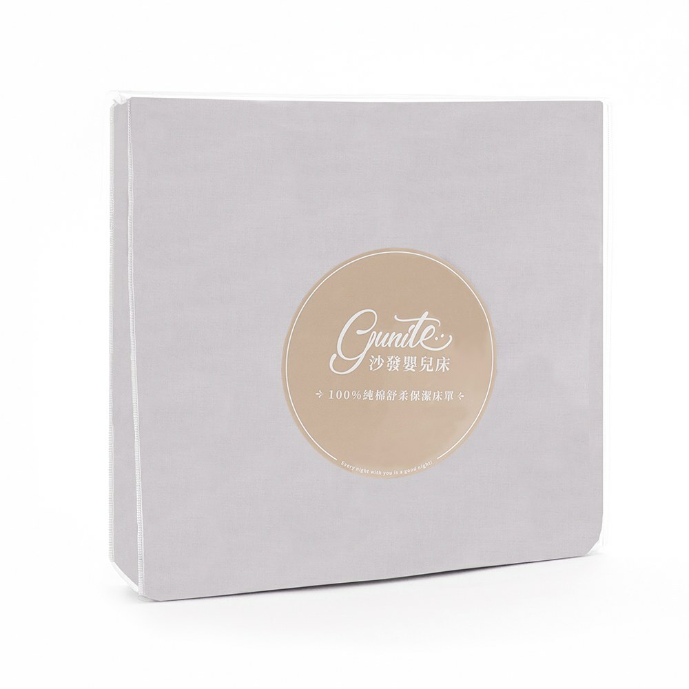 gunite 第三代100%純棉舒柔保潔床單92x142｜莫蘭迪卡其