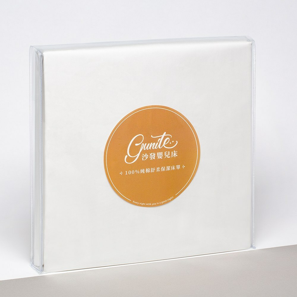gunite 第三代100%純棉舒柔保潔床單92x142｜純白