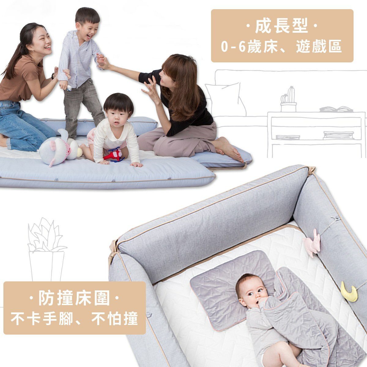 gunite 第三代落地式沙發嬰兒陪睡床0-6歲+屋頂組｜多款可選