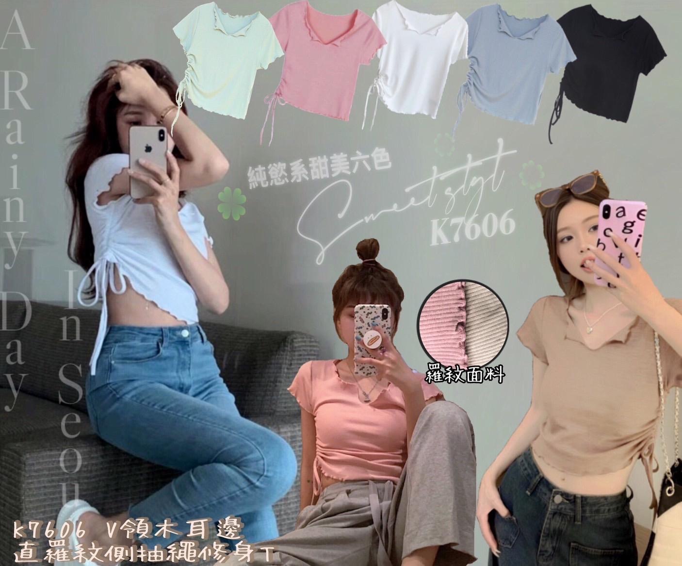 台灣領木耳邊直羅紋側抽繩修身Tee