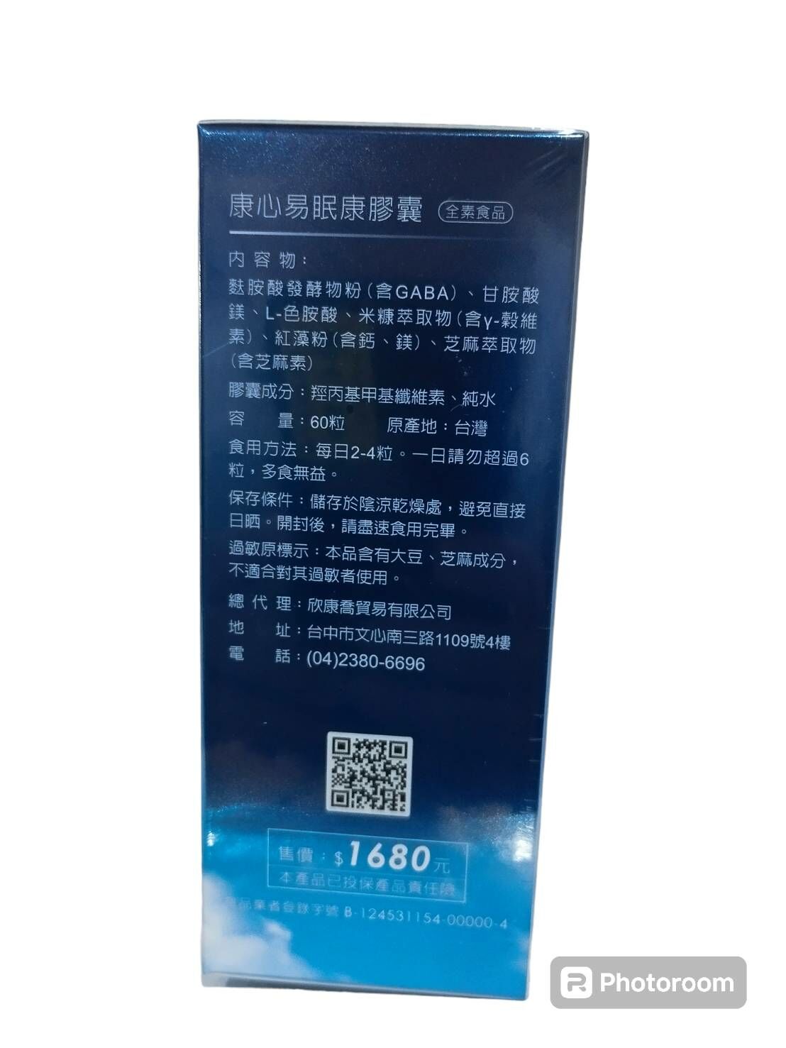 康心易眠康膠囊60粒