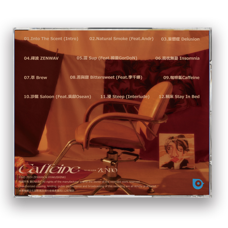 【禪波ZENBØ】《咖啡氤》平裝版