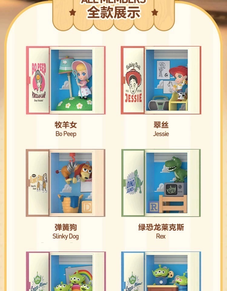 #預購 BJY STORE POPMART 迪士尼 玩具總動員之安迪的房間盲盒