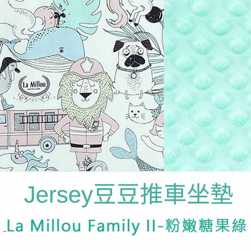 La Millou波蘭 Jersey豆豆推車坐墊｜La Millou Family II｜粉嫩糖果綠
