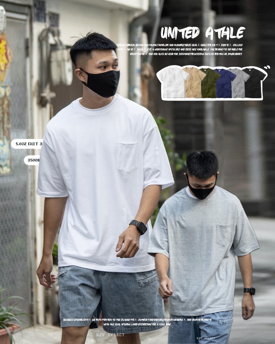 #現貨 United athle 五分落肩 5.6oz 口袋T 3500801