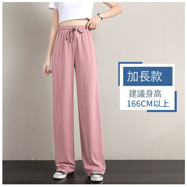 Summer thin high-waisted draped wide-leg pants (pink elongated S-XXL, please contact customer service to confirm the shipping size after placing an order)