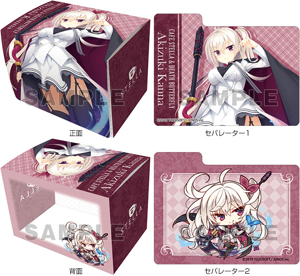 卡盒 - 星光咖啡店與死神之蝶『明月 栞那』Ver.2