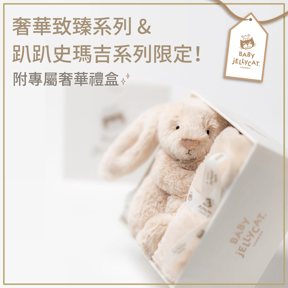 jellycat Smudge Elephant Soother 趴趴史瑪吉大象 安撫巾