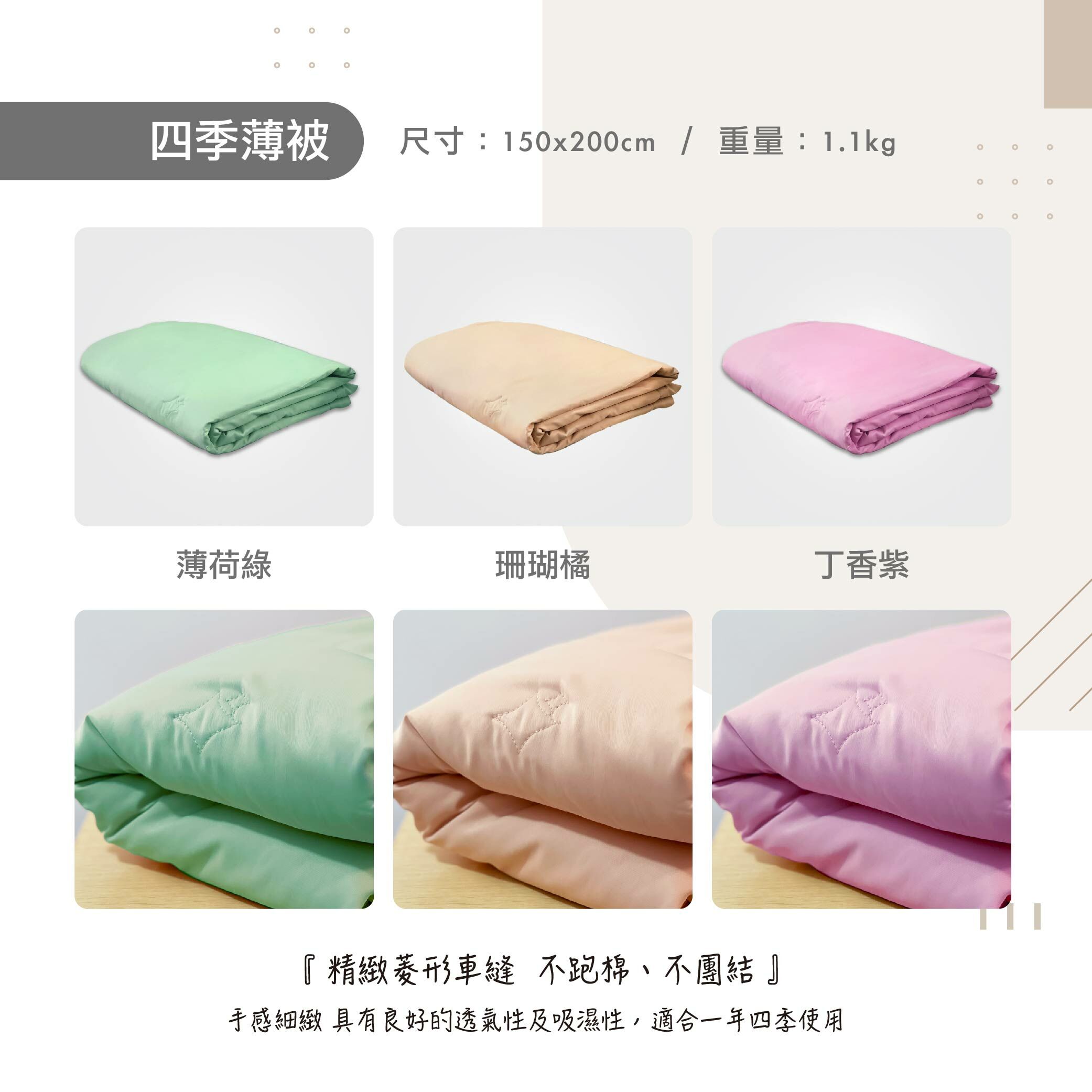 【野峰】舒滑涼感薄被200*150公分 AB11