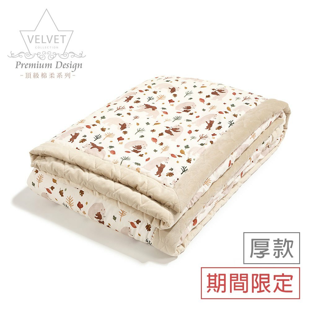 La Millou波蘭 Velvet頂級棉柔雙面柔柔毯大人款｜暖心抱抱熊｜舒柔米褐