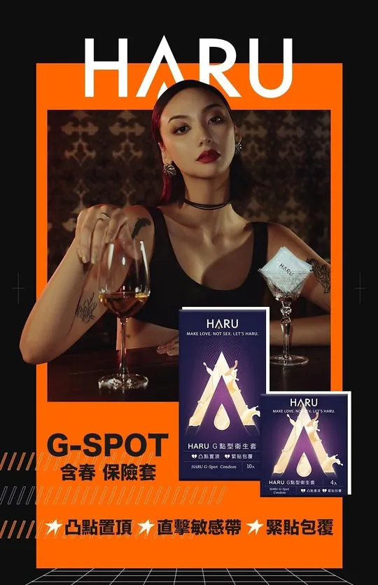 Haru G-SPOT 凸點環形型 10片裝 乳膠安全套 講解