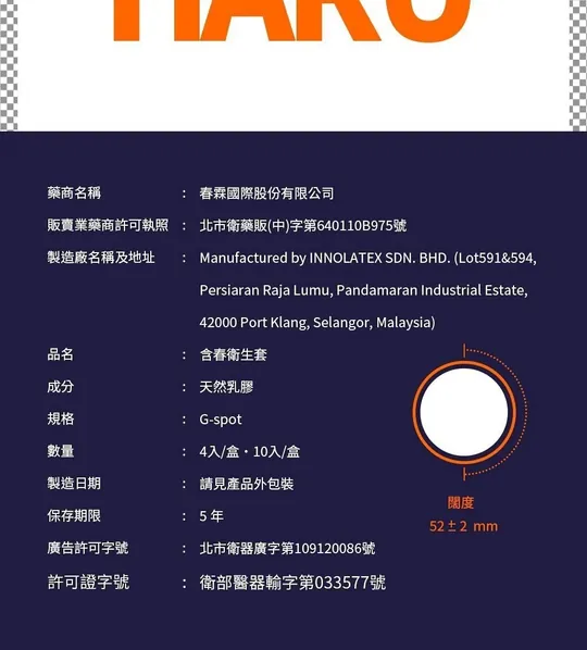 Haru G-SPOT 凸點環形型 10片裝 乳膠安全套 講解