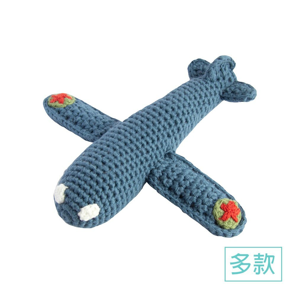 global affairs荷蘭 童話手工編織安撫搖鈴｜飛機系列｜多款可選
