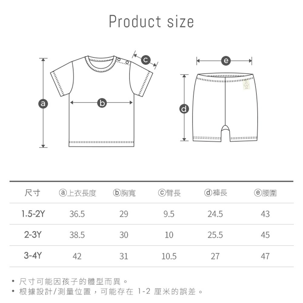 LILLE HAVEN韓國 Aerocool涼爽系列網眼空氣短袖內睡衣套裝AC二件入(1.5~4y)｜多款可選
