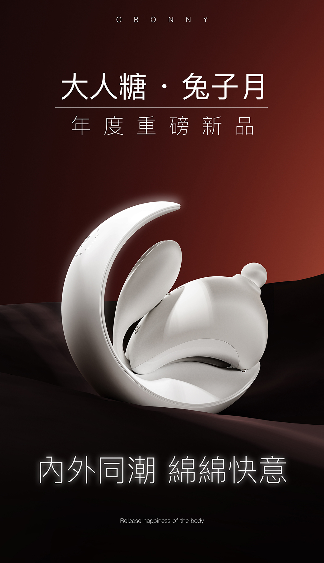 OSUGA 大人糖 兔子月吸啜G點震動器