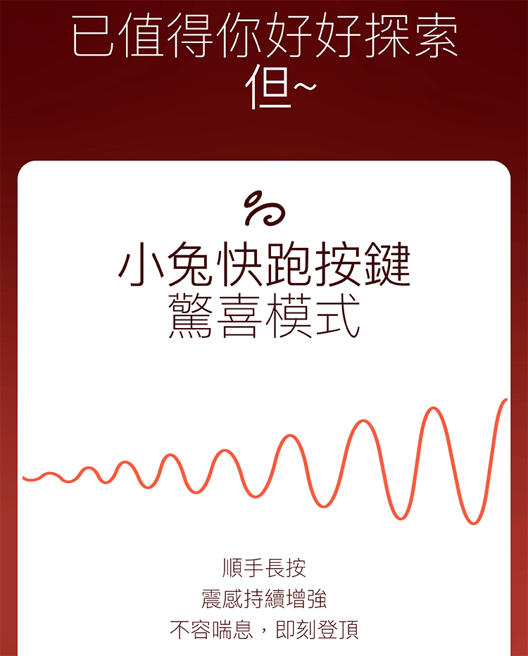 OSUGA 大人糖 兔子月吸啜G點震動器