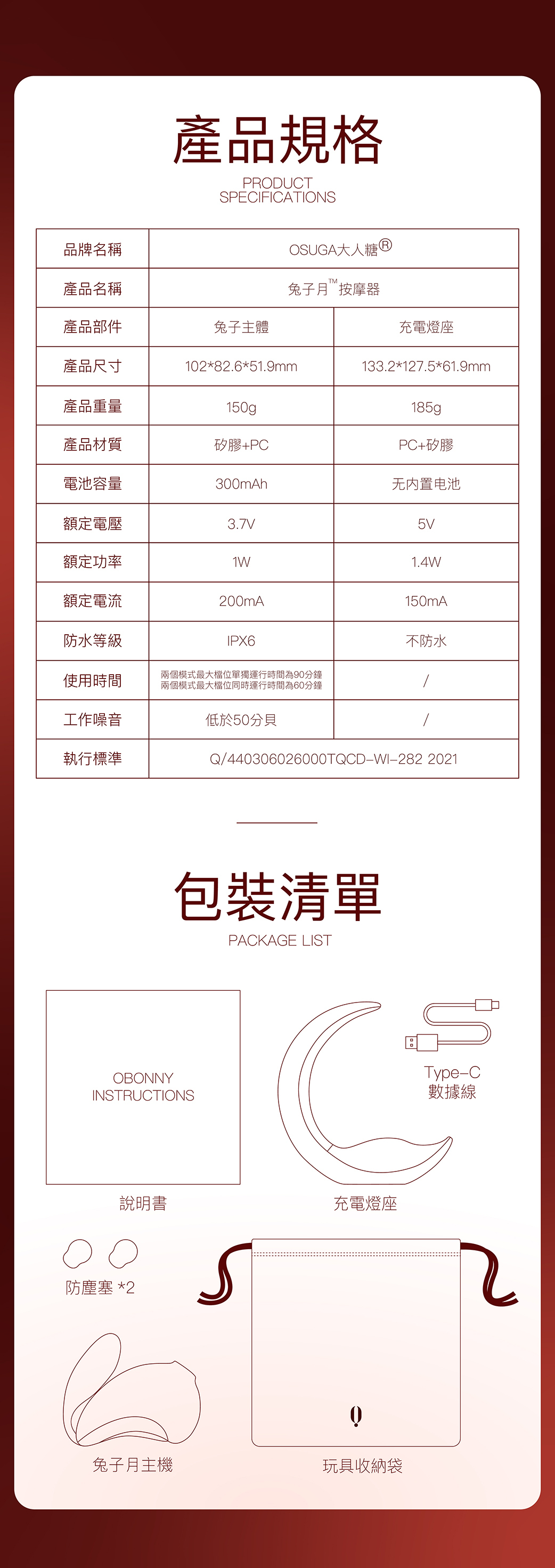 OSUGA 大人糖 兔子月吸啜G點震動器