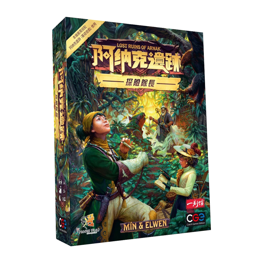 阿納克遺跡 探險隊長擴充