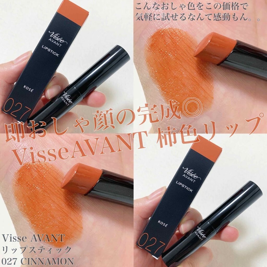 限量現貨 | Visee AVANT 唇膏 #027