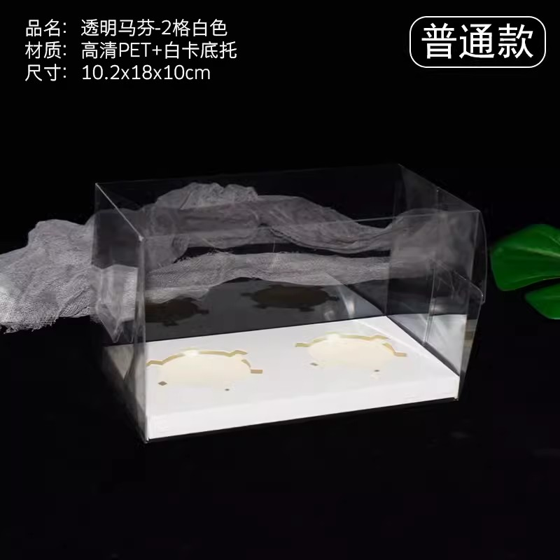2格透明CUPCAKE盒