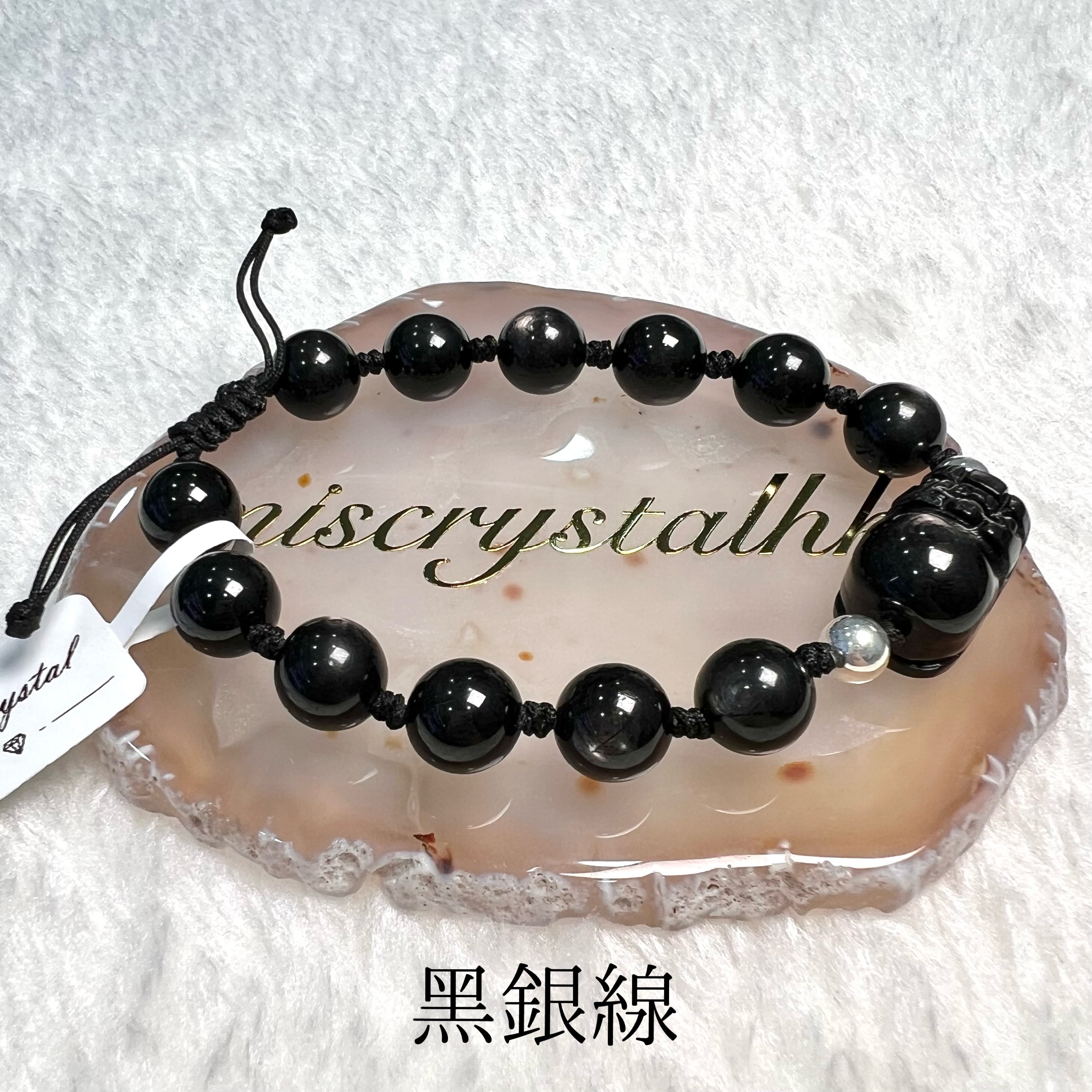 黑銀線 (金運石) 12mm #B483