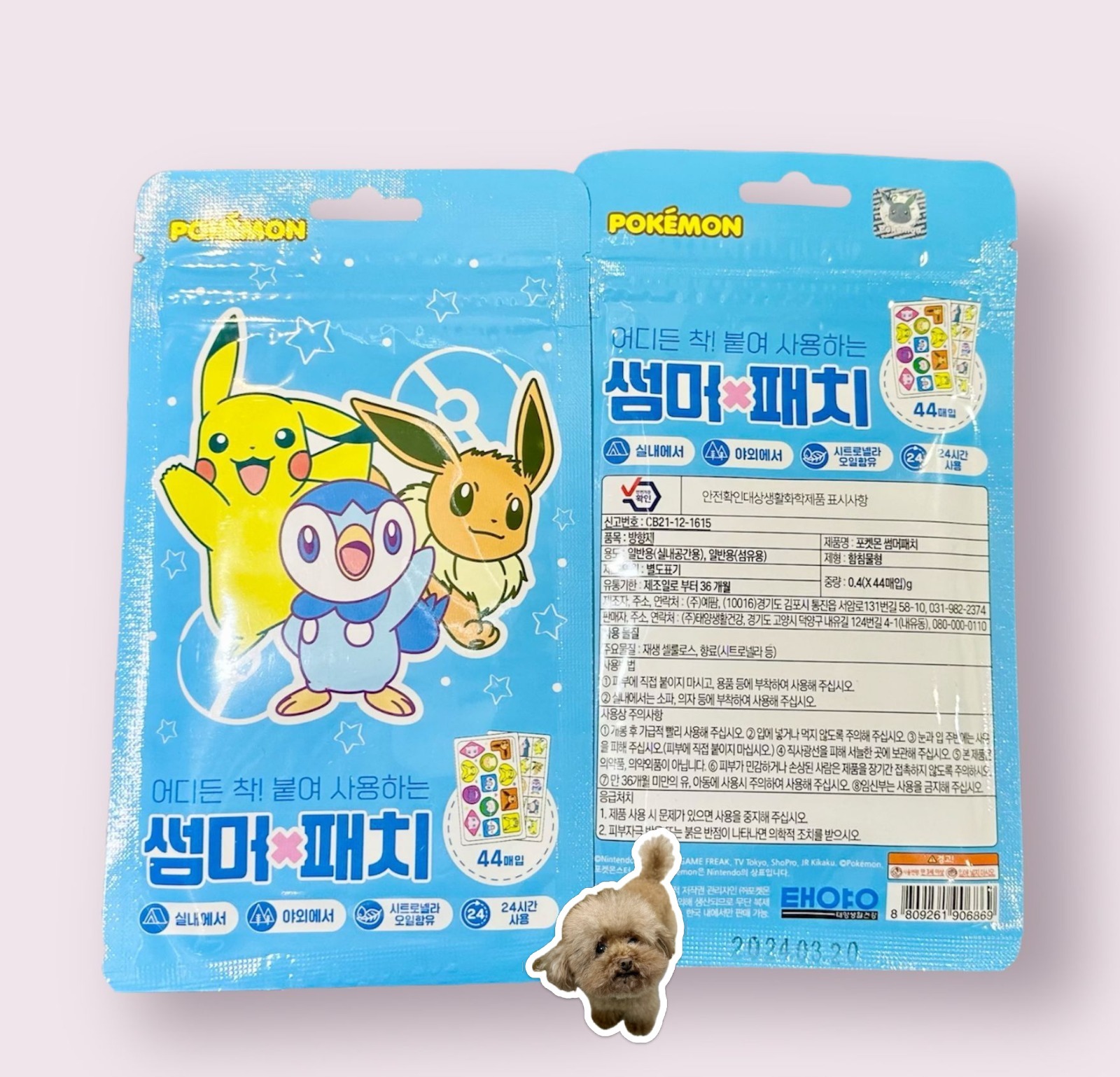 現貨!! 韓國 Pokemon 天然草本精油防蚊貼 一包44貼