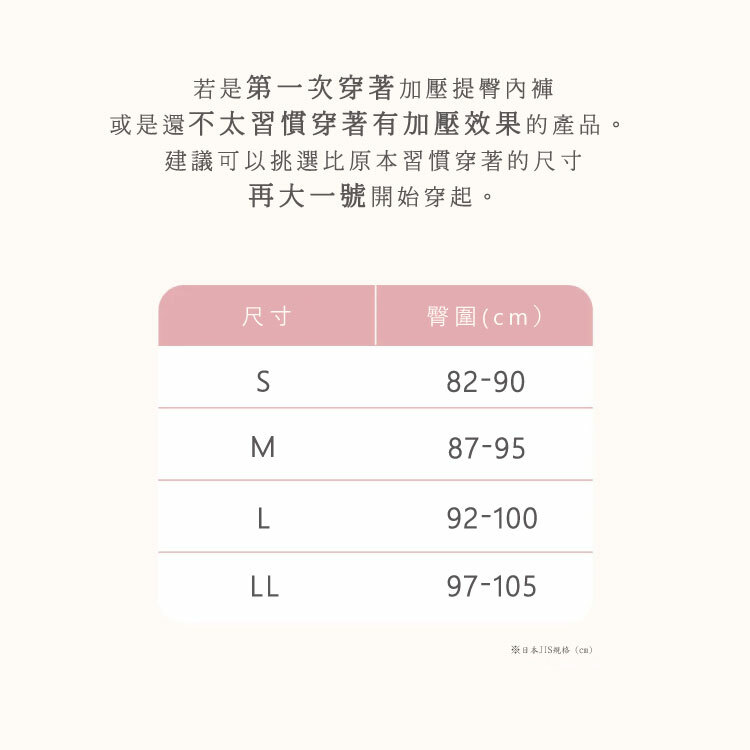 舒柔蕾居家內褲_古典粉