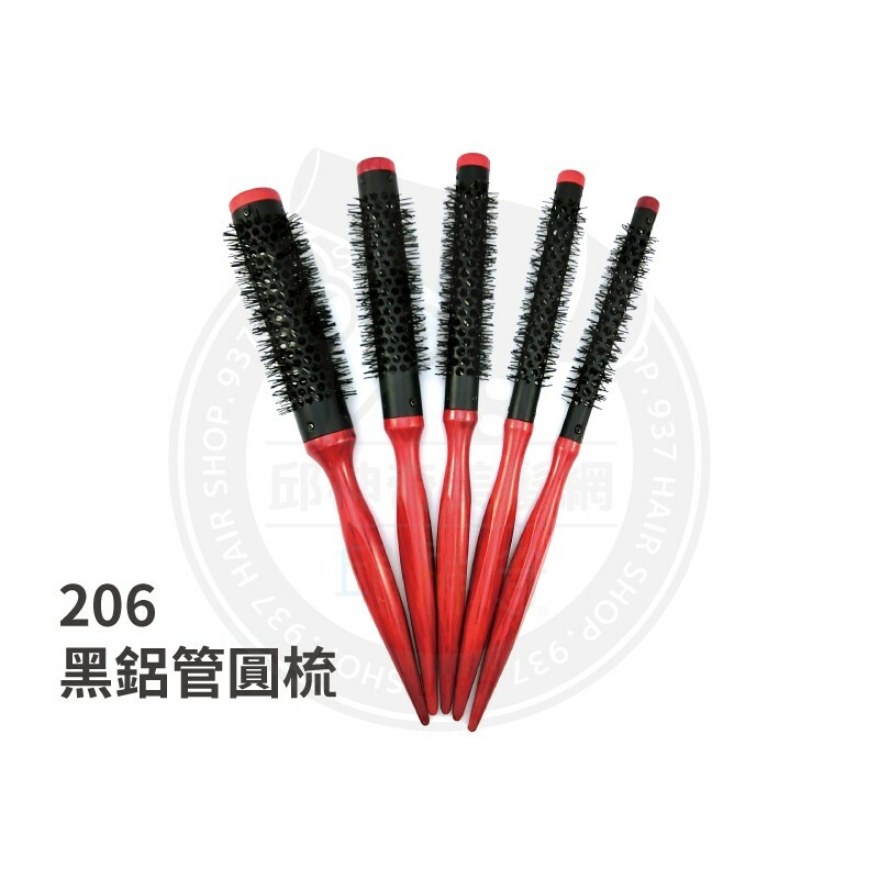 206黑鋁管圓梳