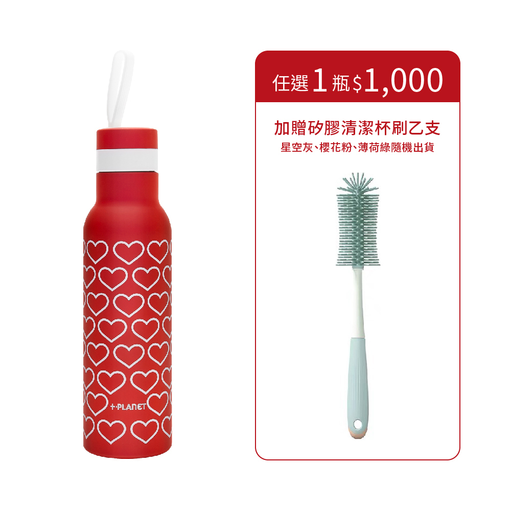 【限時團購】愛心 不鏽鋼輕量保溫瓶500ml 贈矽膠清潔刷