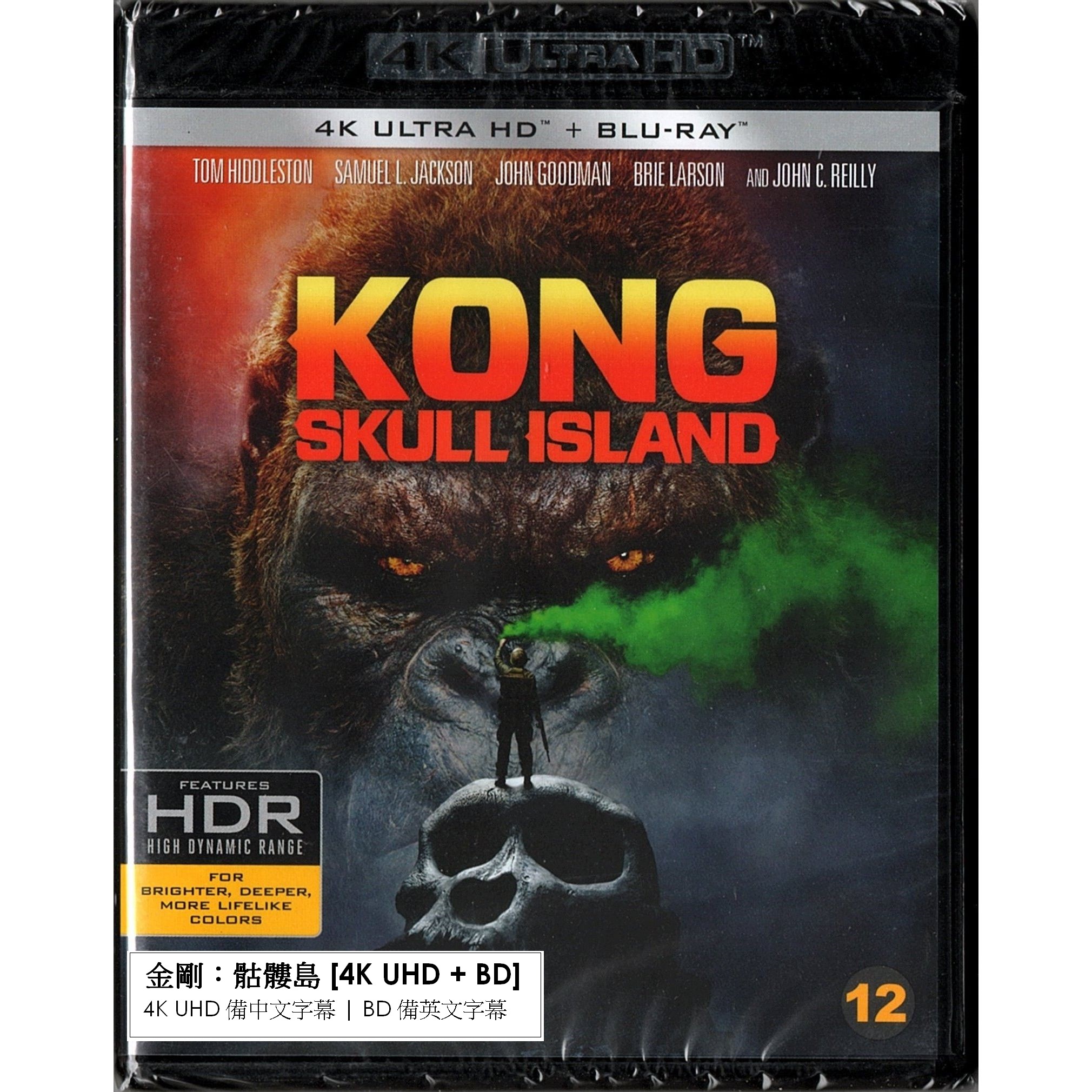 金剛：骷髏島 (2017) (4K Ultra HD + Blu-ray) (北歐版)