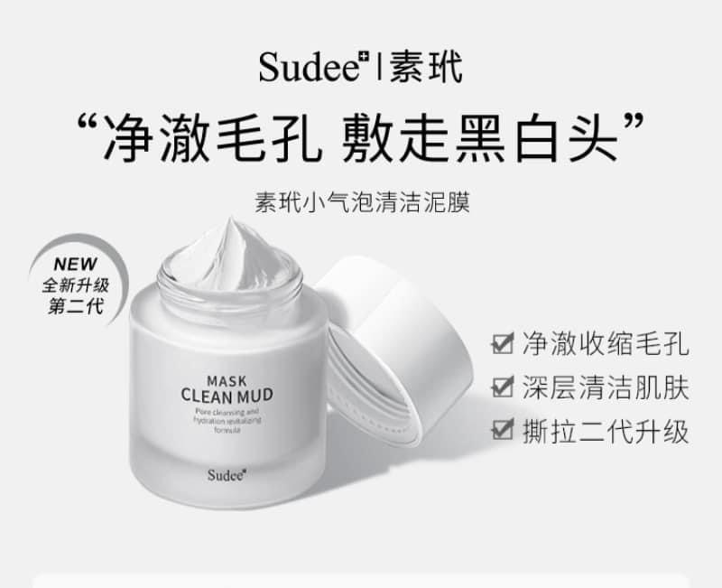 Sudee Clean Mud Mask清潔泥膜52ml