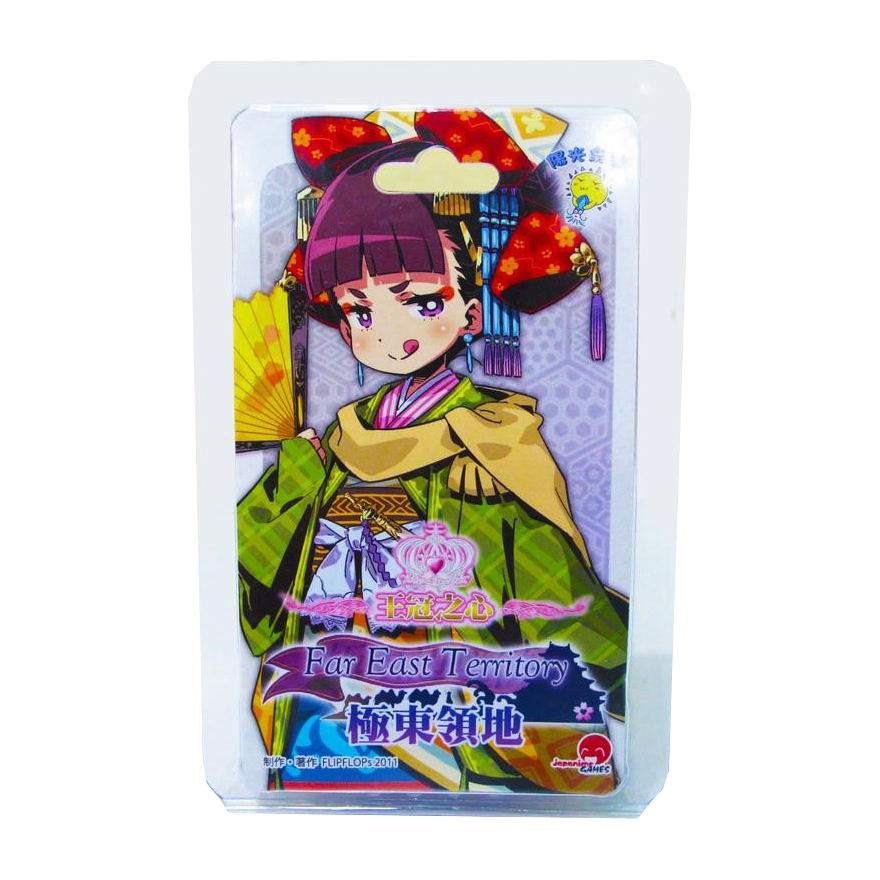 王冠之心 極東領地擴充