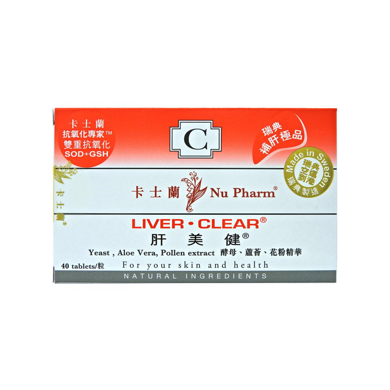 Nu Pharm 卡士蘭- 肝美健 40粒