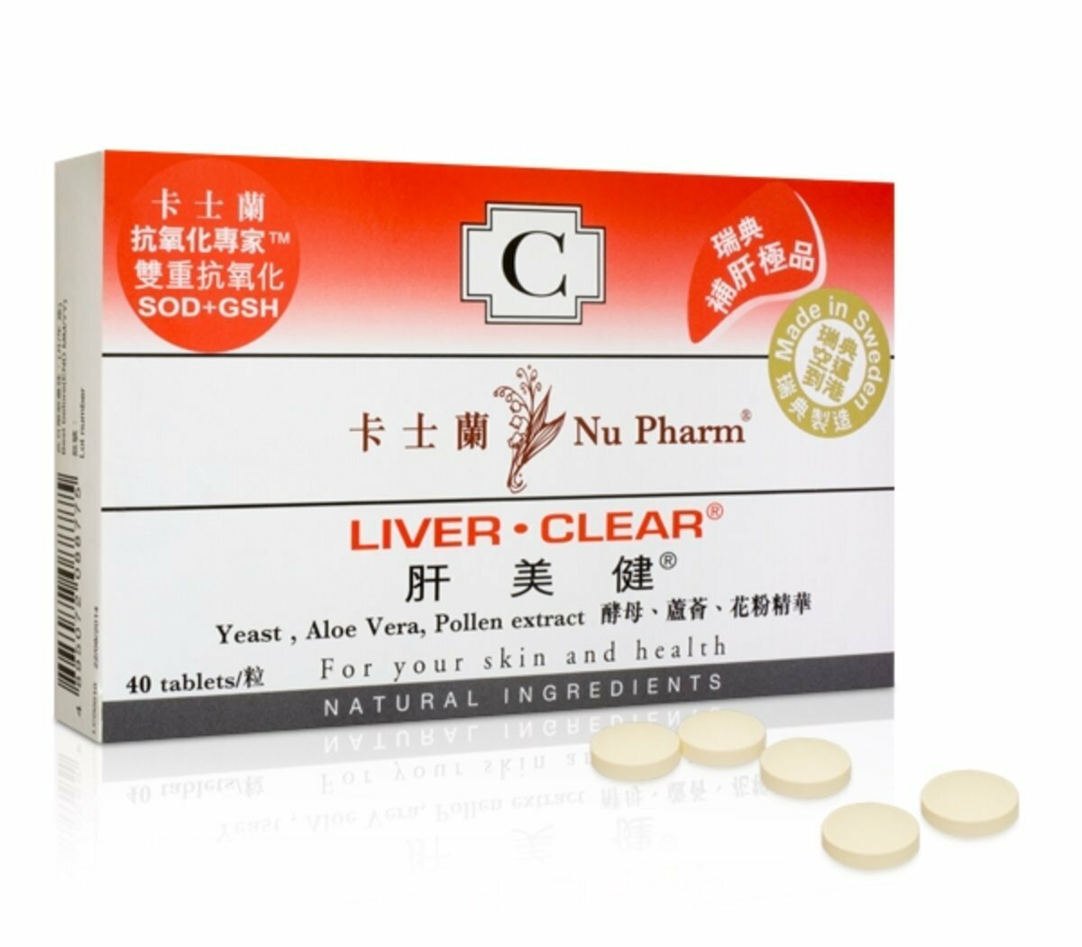 Nu Pharm 卡士蘭- 肝美健 40粒