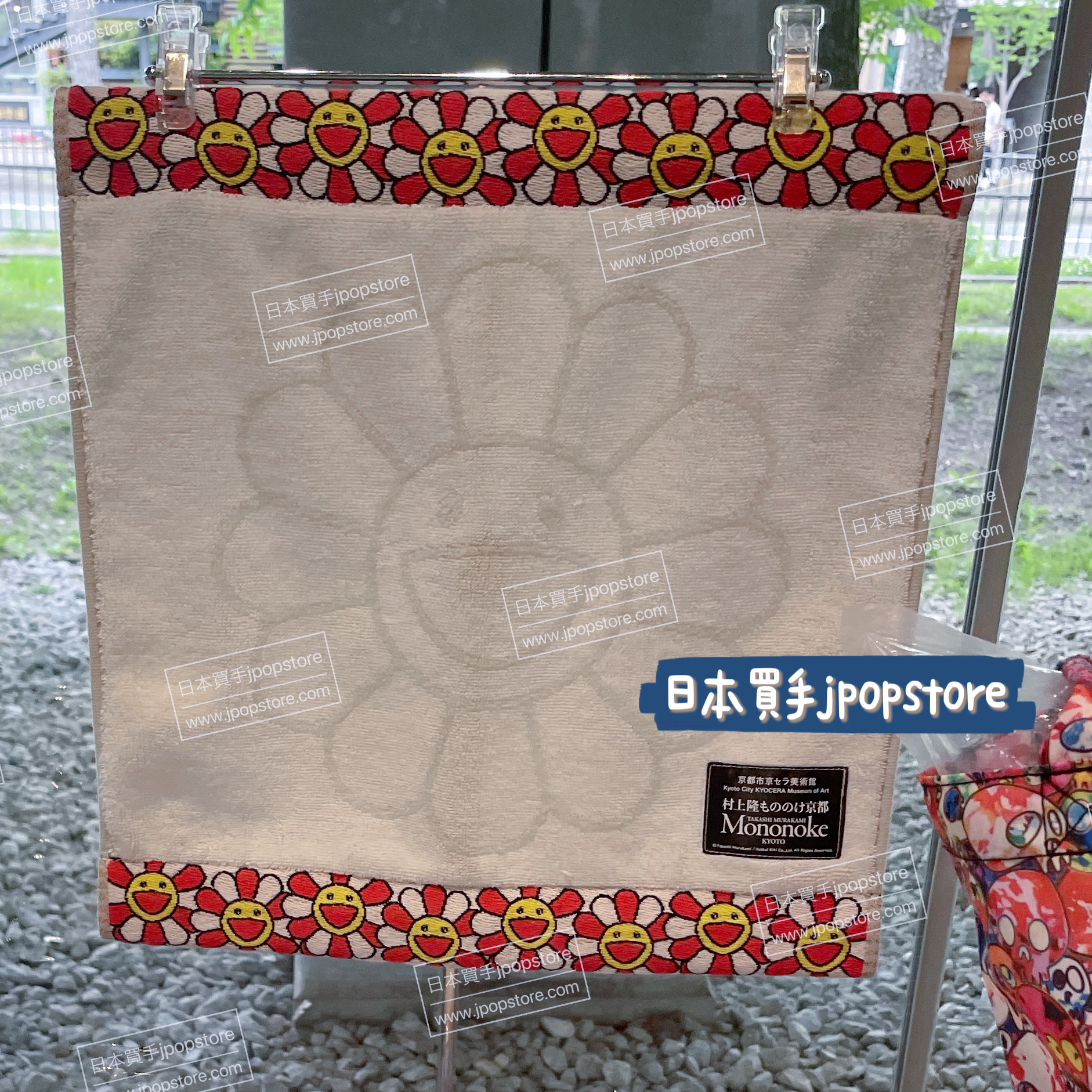 村上隆　京都展2024 手巾