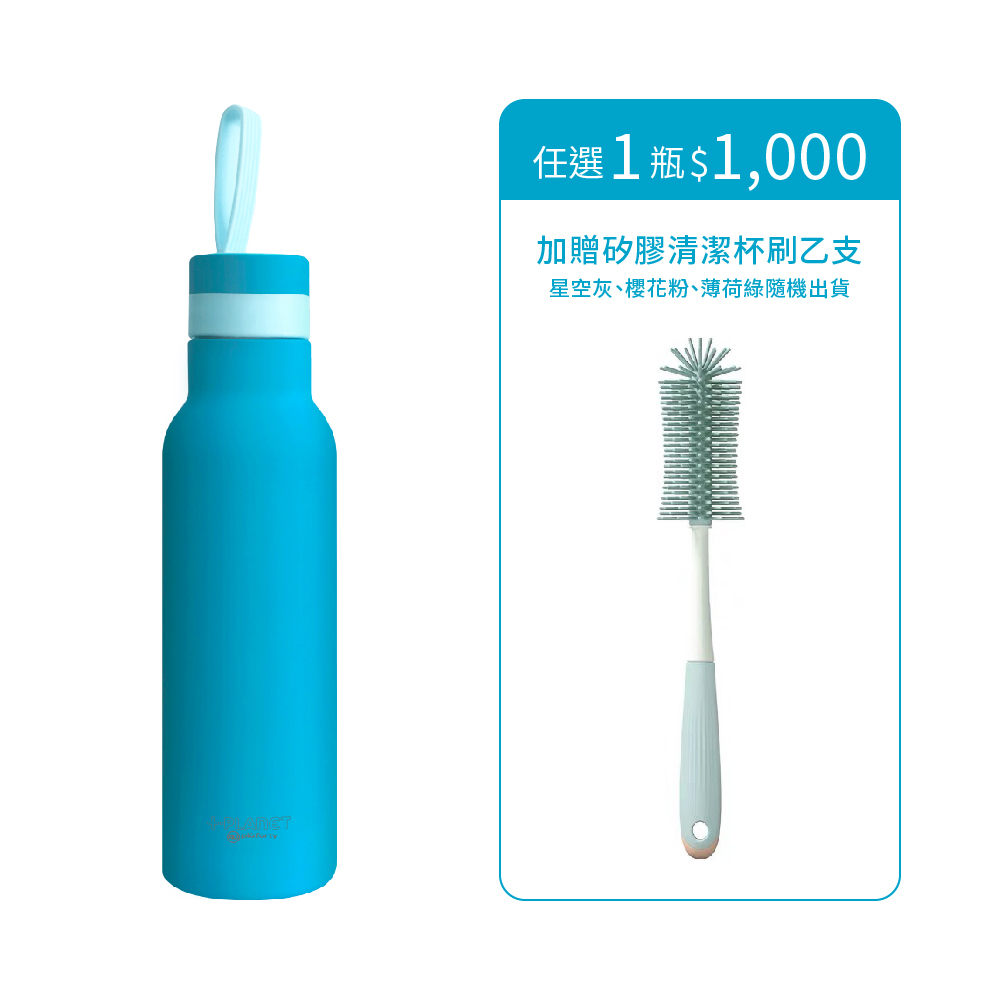 【限時團購】天空藍 不鏽鋼輕量保溫瓶500ml 贈矽膠清潔刷