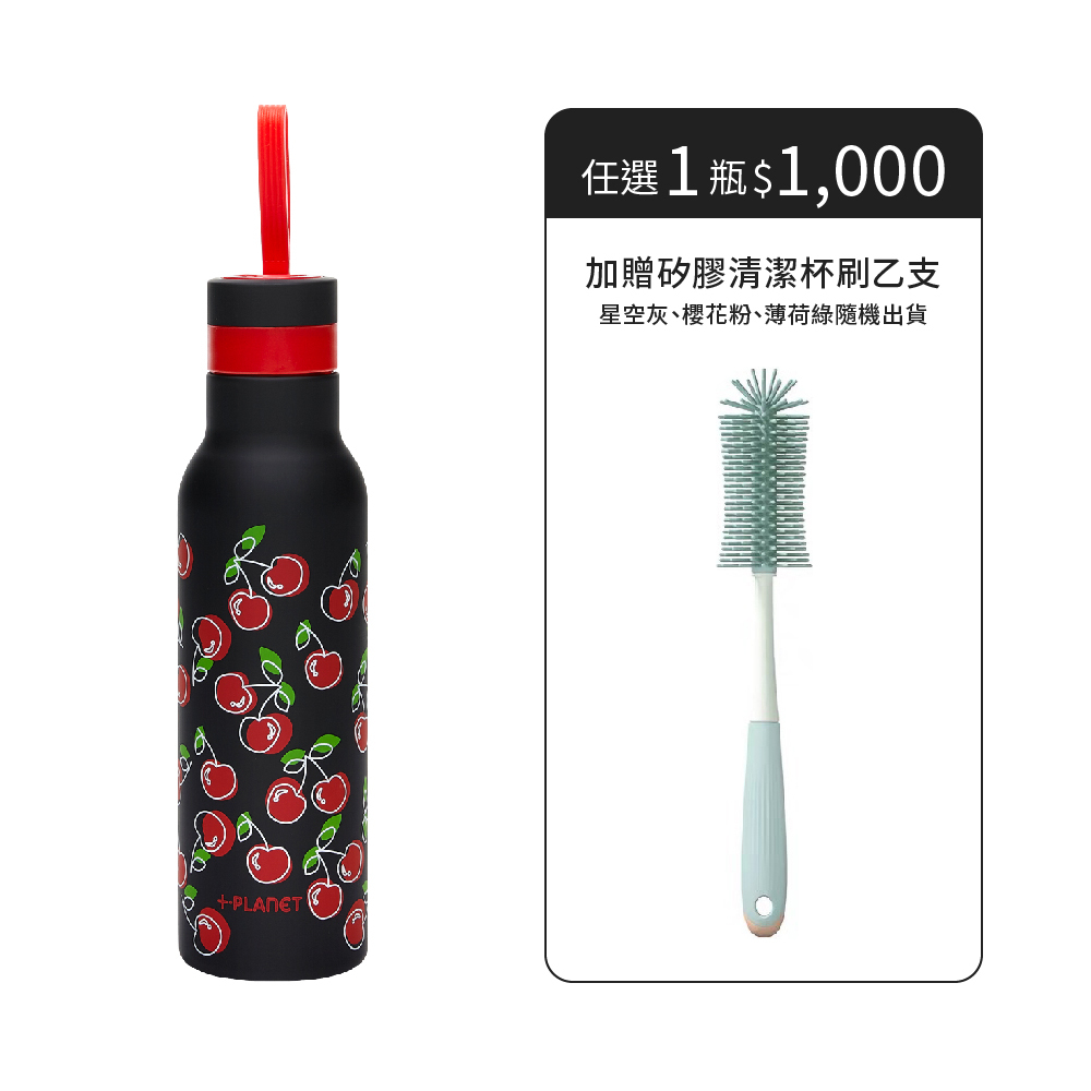 【限時團購】櫻桃 不鏽鋼輕量保溫瓶500ml 贈矽膠清潔刷