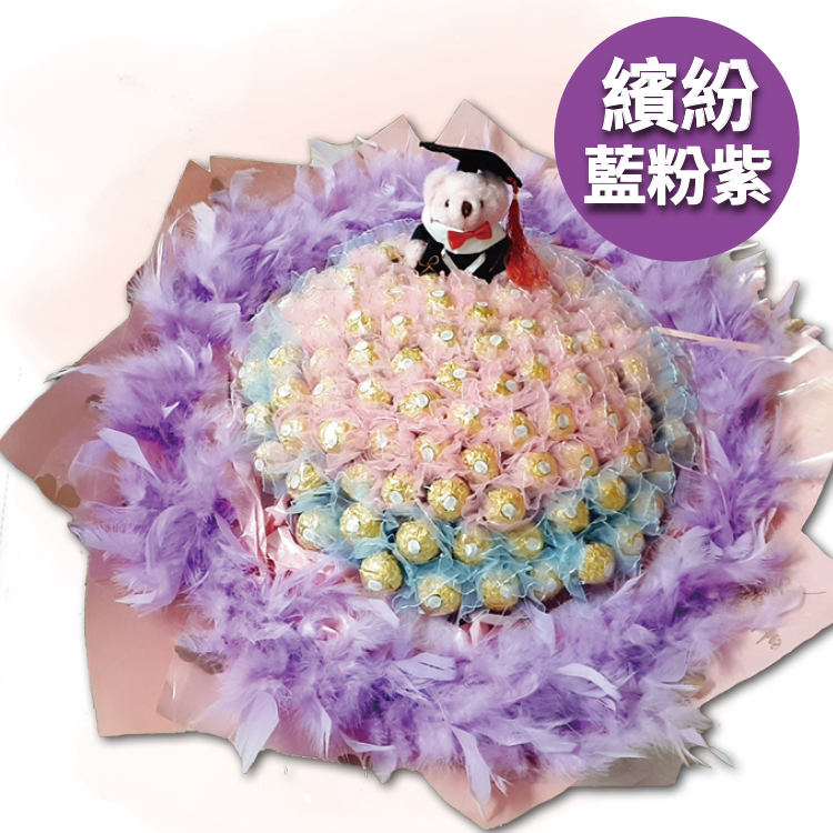 粉藍紫色100朵金莎花束,100 graduation bear Ferreo rocher bouquet