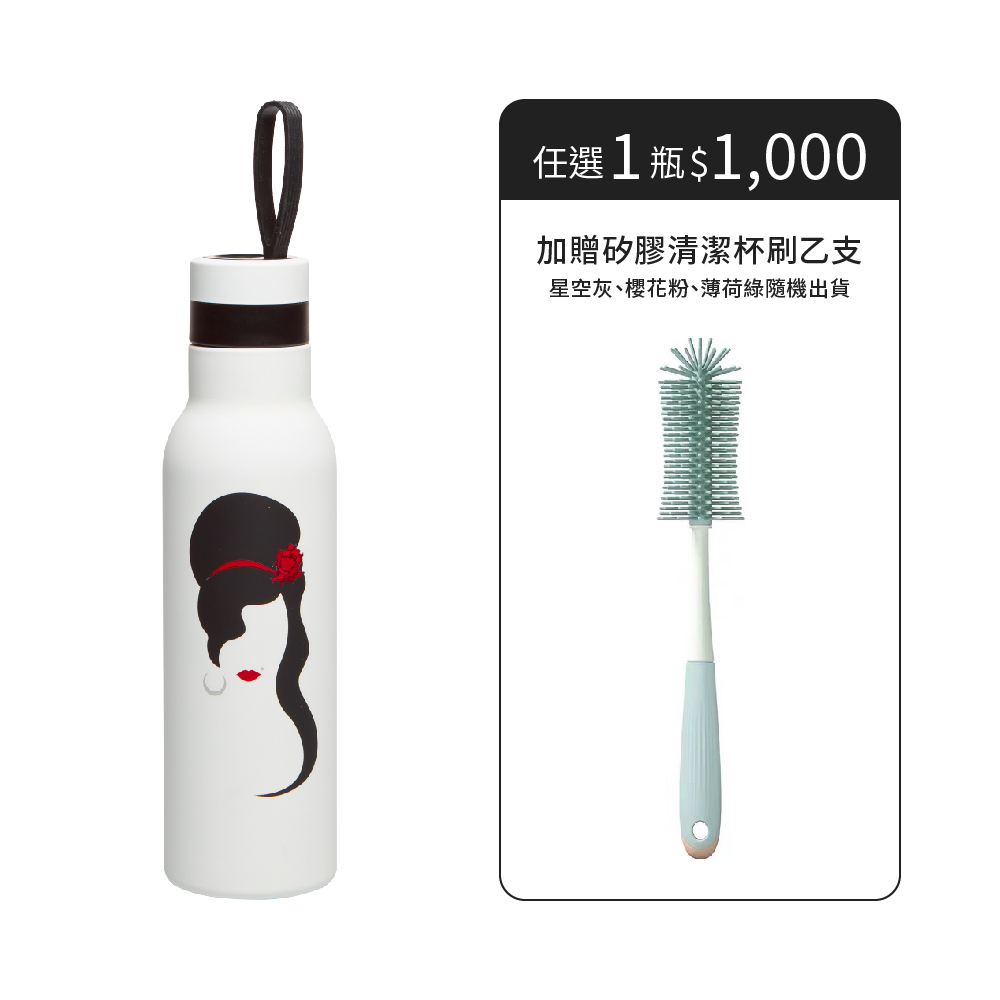 【限時團購】艾美懷絲 不鏽鋼輕量保溫瓶500ml 贈矽膠清潔刷