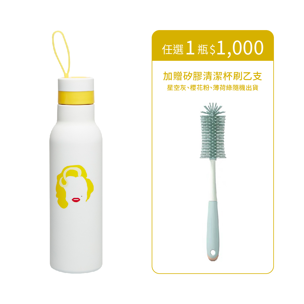 【限時團購】瑪麗蓮夢露 不鏽鋼輕量保溫瓶500ml 贈矽膠清潔刷