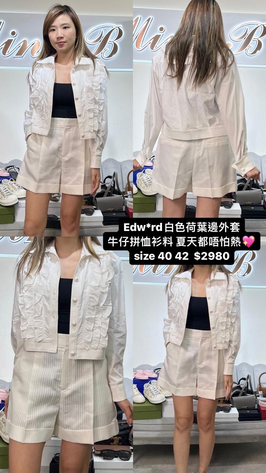Edward 白色荷葉邊外套 -M