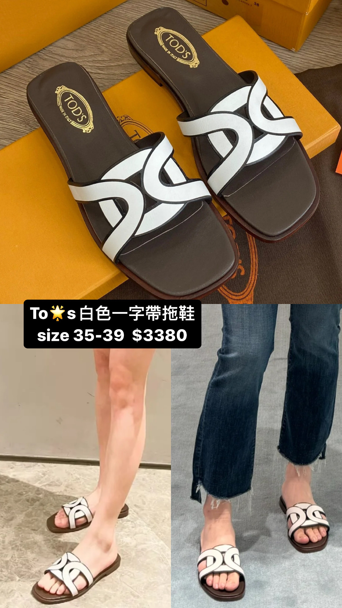 TODS 白色一字帶拖鞋 -M
