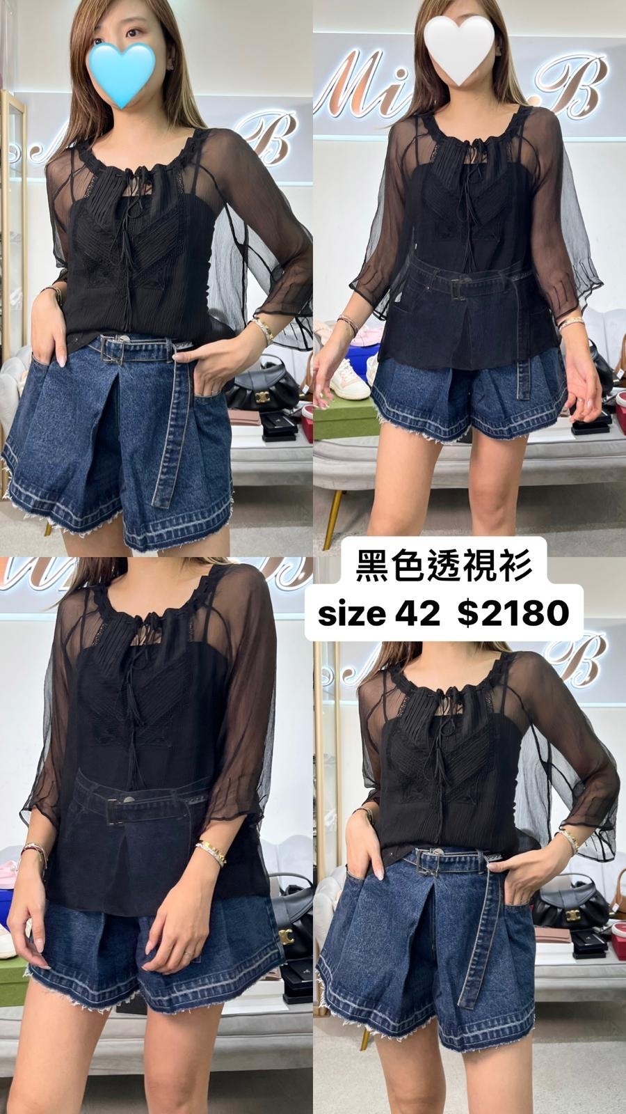 黑色透視衫 -M