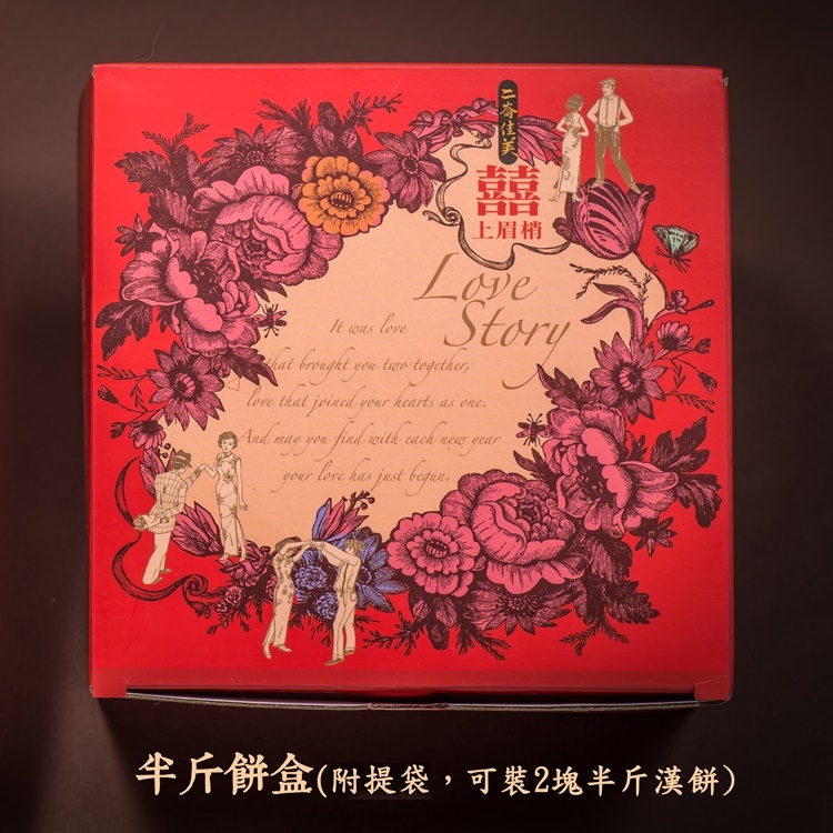 半斤小禮盒(含咖哩滷肉的組合)