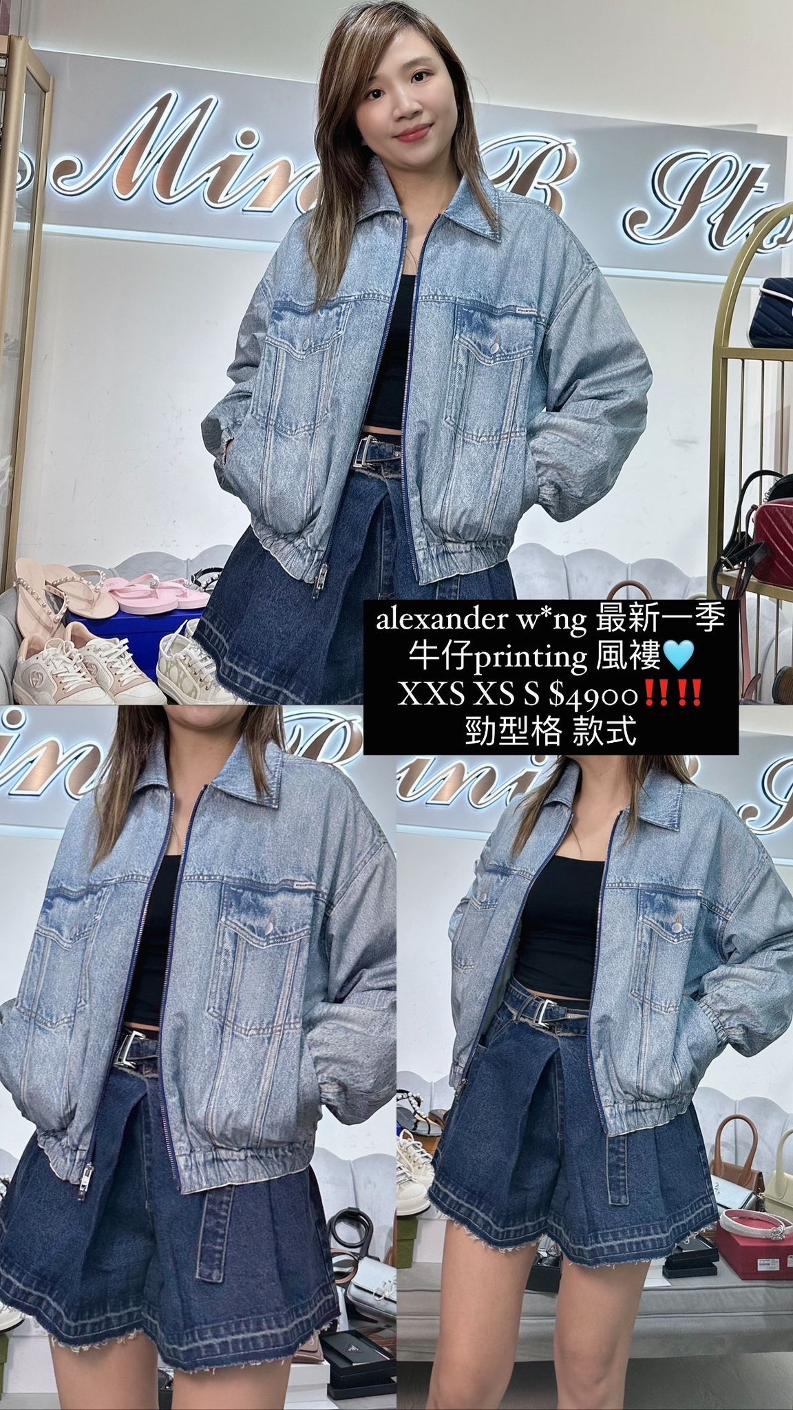 Alexander wang 仿牛仔風衣 -M