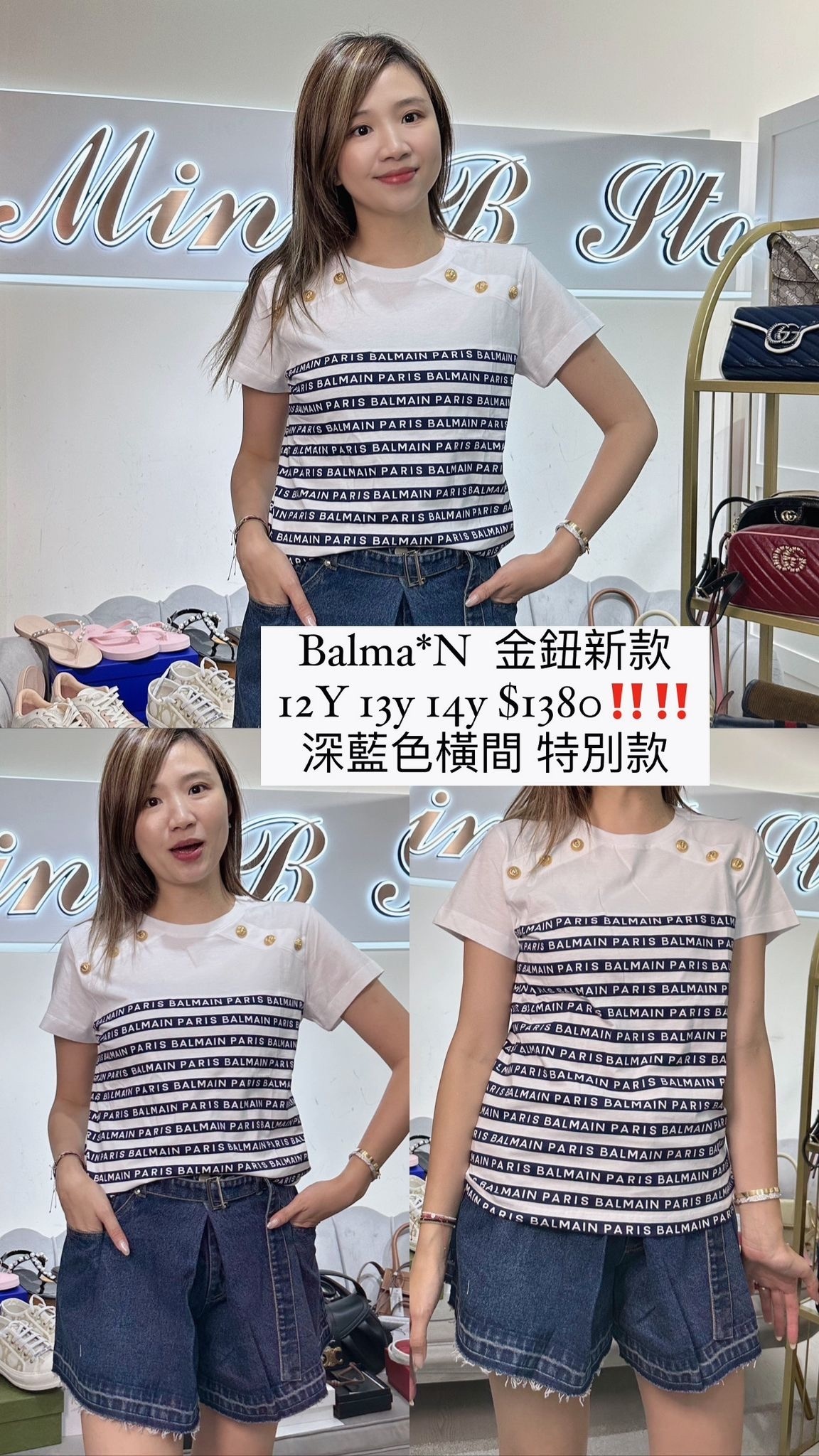 Balmain 金鈕新款 -T