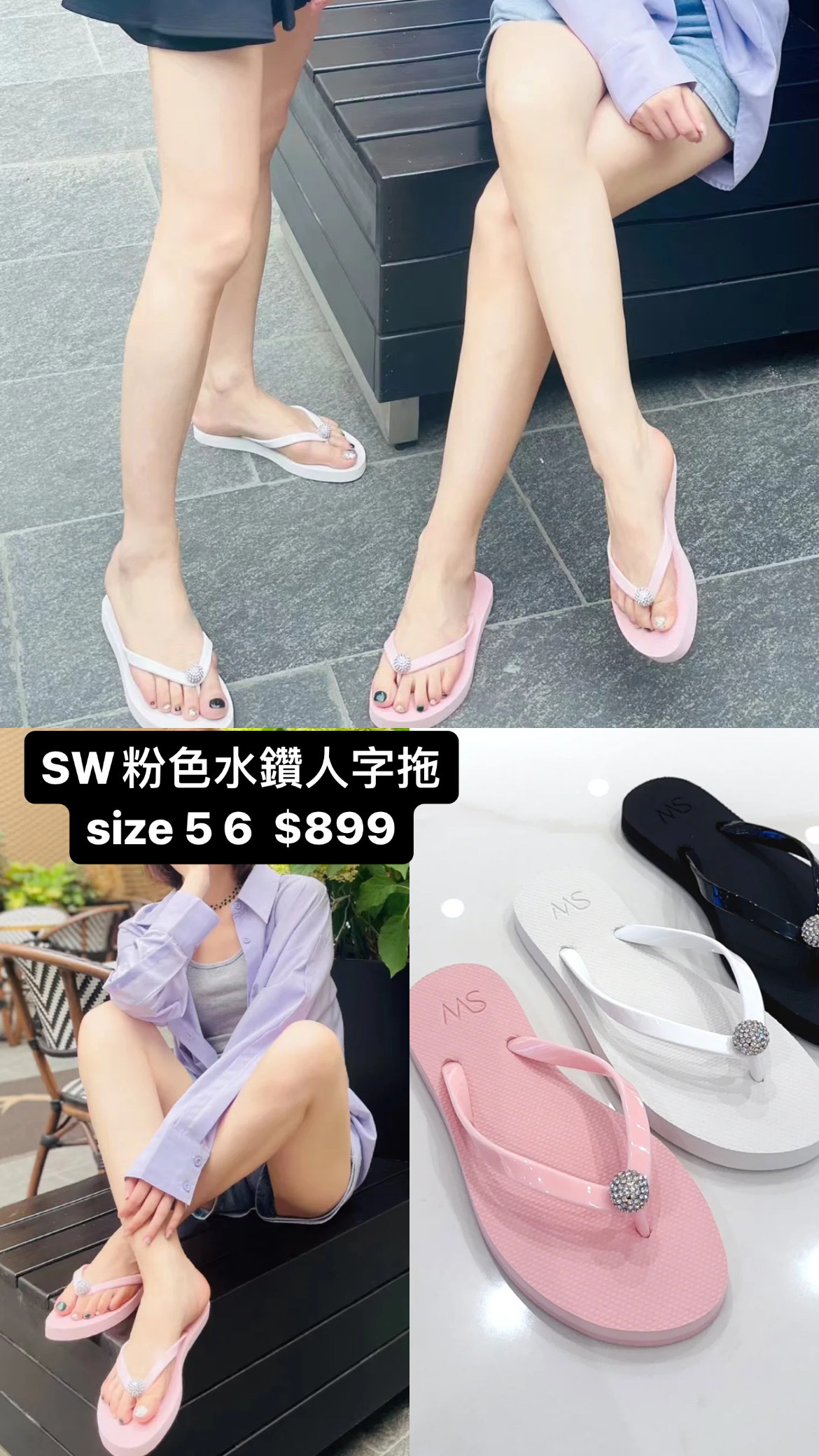 Sw 粉紅色水鑽人字拖 -M